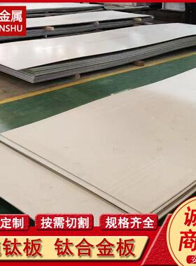 供应TC4钛板 GR23防腐蚀钛合金板 密度小轻量化钛板 规格全