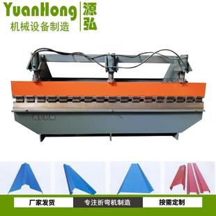 1.5毫米不锈钢板折弯机 小型4米折弯机 简易彩钢瓦屋檐水槽压型机