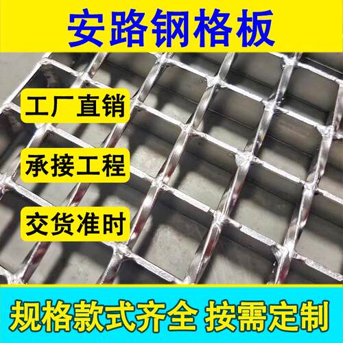 不锈钢格栅板防滑楼梯踏步板热镀锌钢格板洗车房地格栅排水沟盖板