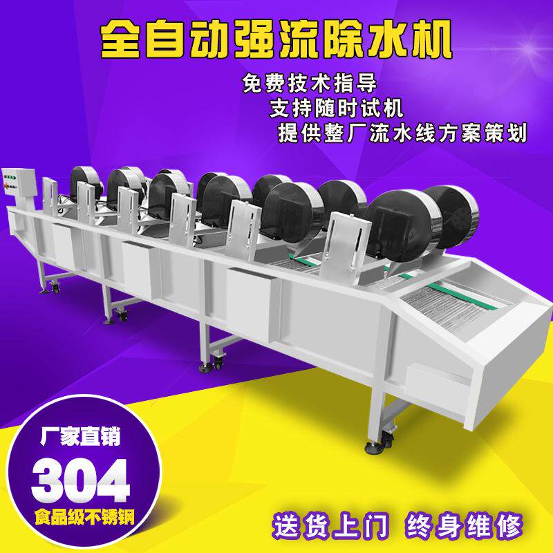 定制桃干杏干翻转风干设备 糯玉米风干机线 工厂酱牛肉软包装风干