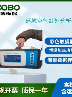 厂家经销非分散红外COCO2分析仪职业卫生疾控二氧化碳检测仪