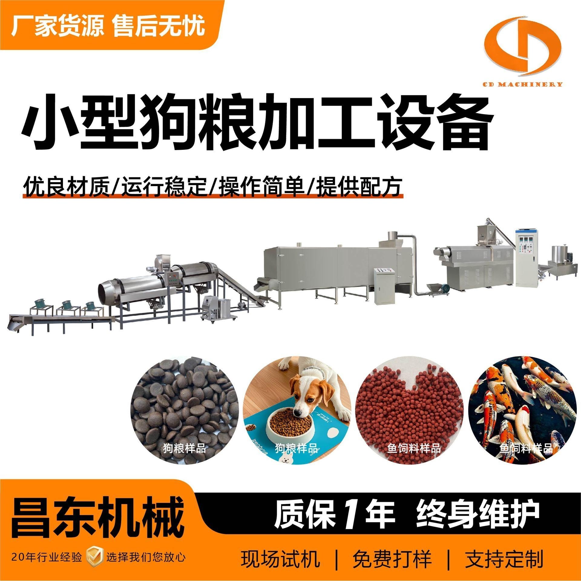 小型狗粮加工设备 犬粮加工设备 犬粮生产线饲料混合机,清洗/食品/商业设备,果蔬加工设备,淘宝优惠券,粉丝福利购,淘宝优惠卷