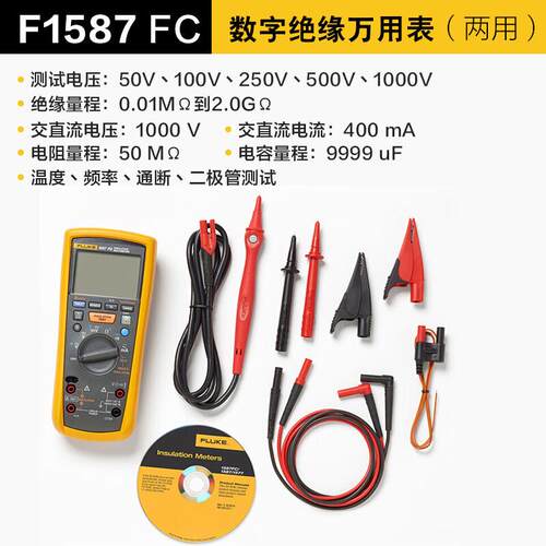 福禄克（FLUKE）绝缘电阻测试仪 兆欧表F1587FC