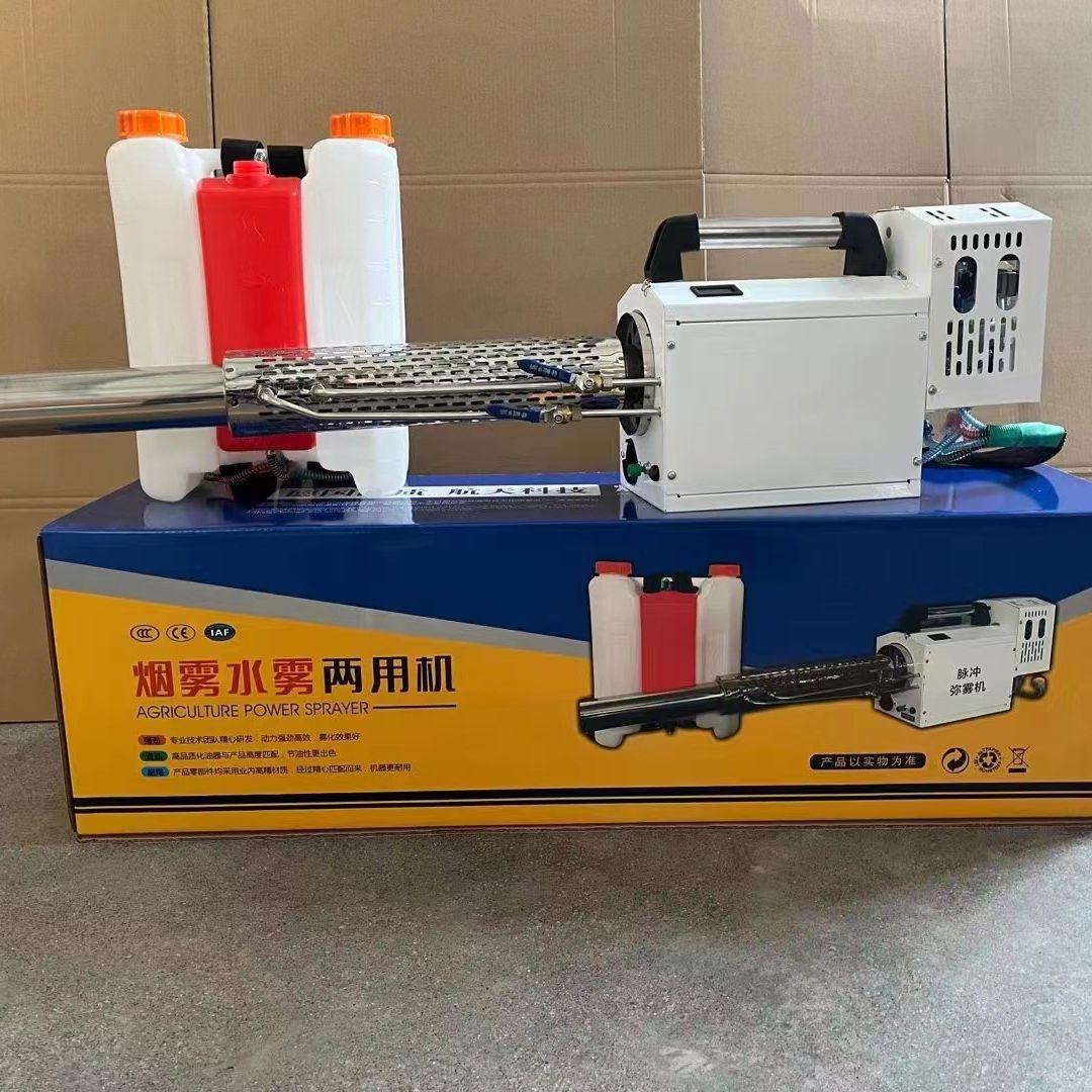 广东农用迷雾机 水雾喷农药机 果树大棚脉冲杀虫喷雾器厂家价格