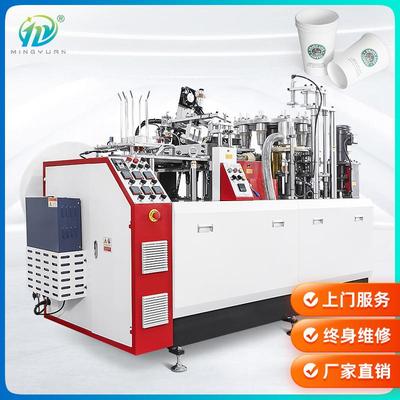 JBZ-OC100全自动高速纸杯机超声波纸杯成型机 咖啡纸杯机厂家供应