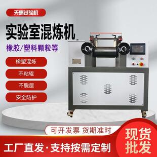 触摸屏智能控制6寸混炼机工厂实验室双辊炼胶机水冷却橡胶开炼机