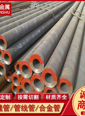 供应35CrMnSiA 20CrMnMo无缝钢管 合金无缝管 切割零售