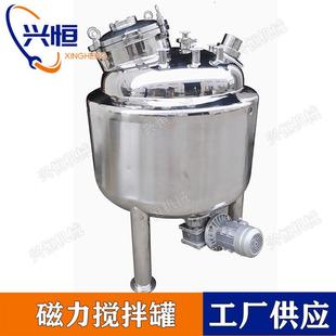 下磁力搅拌器 罐底磁力搅拌罐 电加热磁力搅拌反应釜