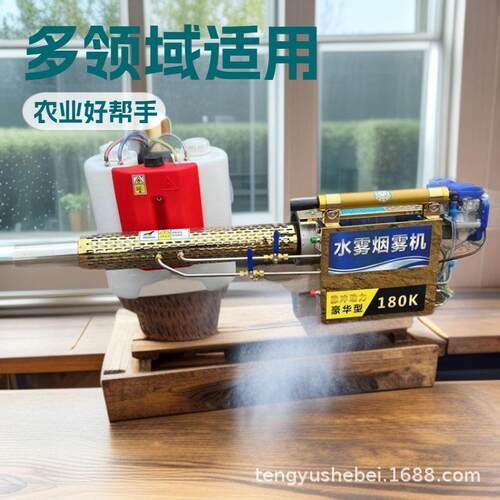 弥雾机,果蔬大棚农药打药机  花园打药机 果园喷雾机