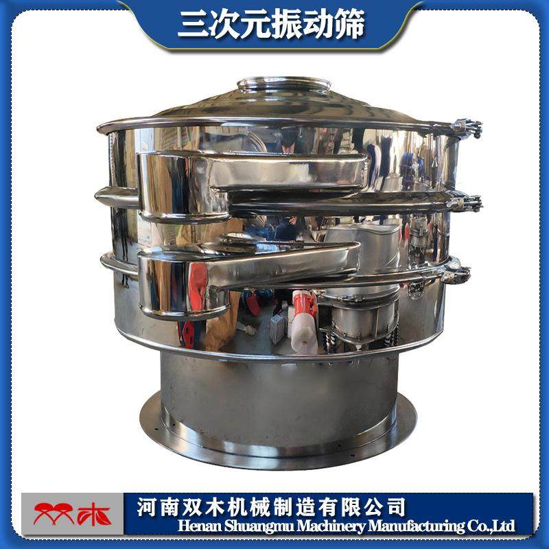 直径800mm泡打粉圆形振动筛 发酵粉自动震动筛粉机小苏打粉分目筛,农机/农具/农膜,农产品加工设备,淘宝优惠券,粉丝福利购,淘宝优惠卷