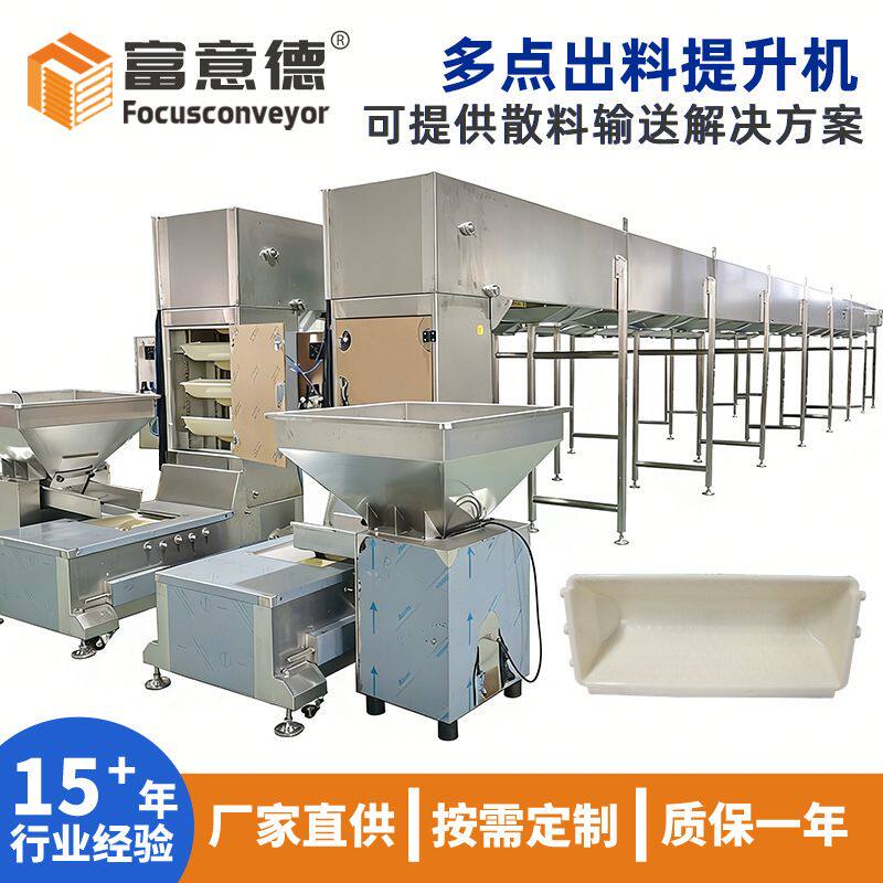 可定制多点出料连续式提升机 颗粒提升上料机 Z字型斗式提升机