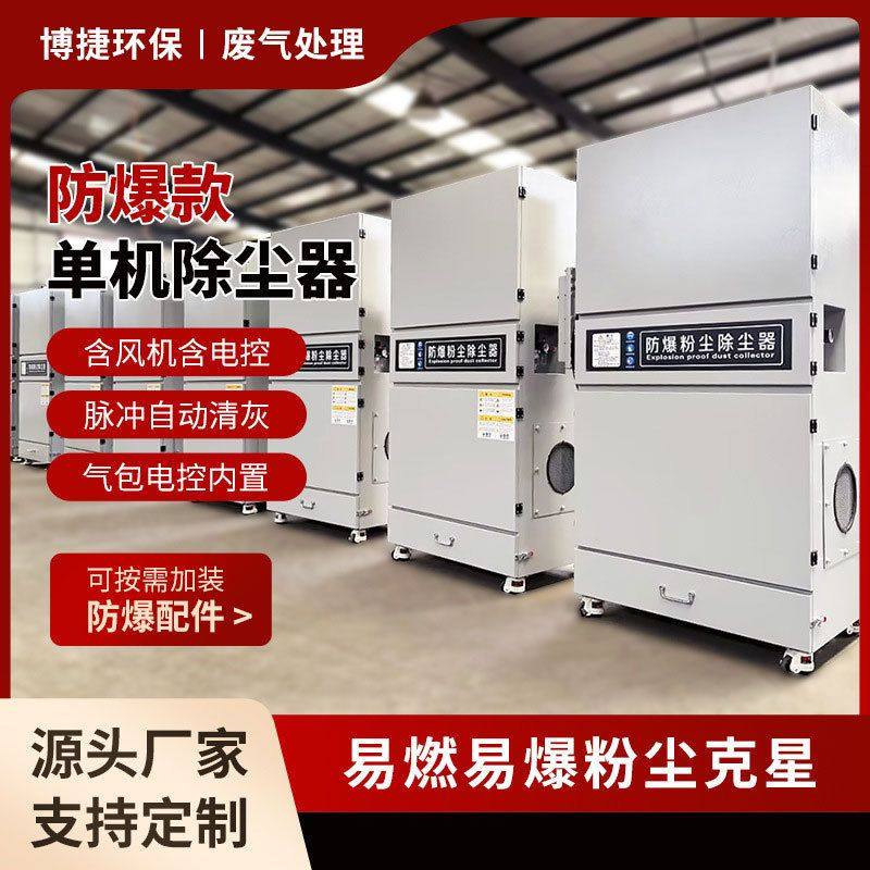 防爆单机脉冲滤筒除尘器激光切割小磨床吸尘机工业焊烟集尘器节能,五金/工具,工业吸尘器/除尘器,淘宝优惠券,粉丝福利购,淘宝优惠卷