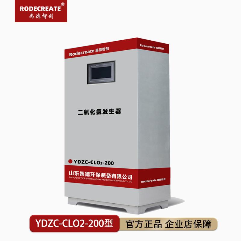 二氧化氯发生器型号YDZC-CLO2-200消毒设备饮用水消毒