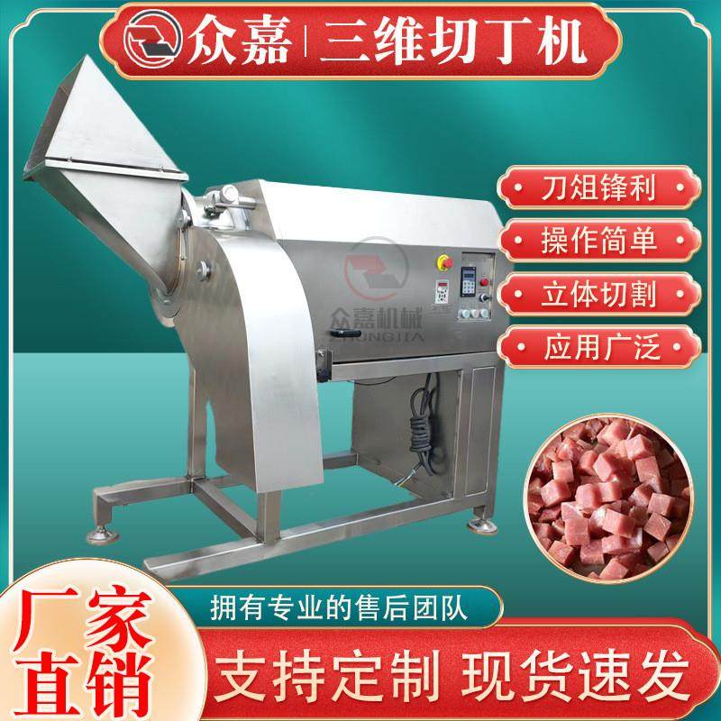 全自动猪肉切肉丁机 多功能肉馅肥肉切丁机器 牛油奶酪切块机