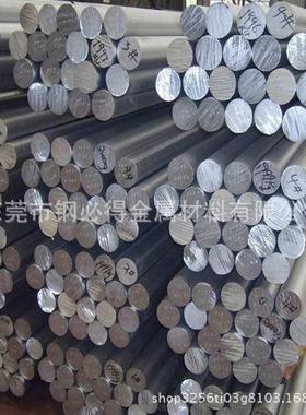 原装进口AL5454铝棒铝管铝板防锈铝合金 货到付款 切割零卖