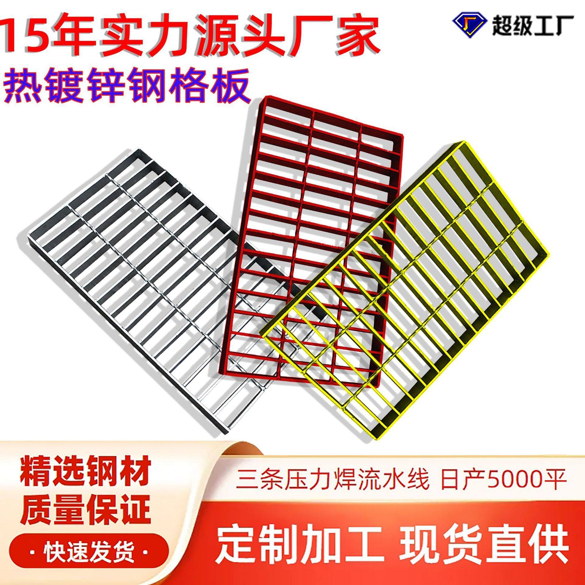 镀锌格栅板钢结构平台压焊钢格板下水道排水沟盖板钢格栅板钢格板,基础建材,排水沟槽/盖板,淘宝优惠券,粉丝福利购,淘宝优惠卷