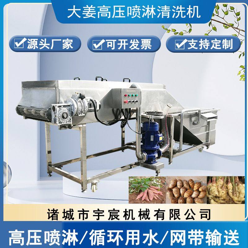莲藕去泥清洗机大姜高压喷淋清洗机人参天麻连翘去泥去杂清洗设备,清洗/食品/商业设备,洗果机/洗菜机,淘宝优惠券,粉丝福利购,淘宝优惠卷