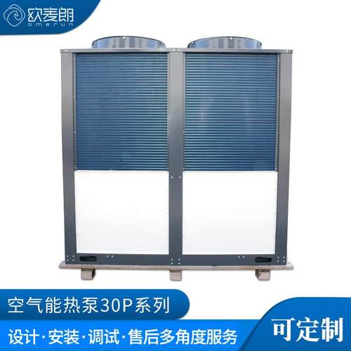大型商业用空气能热泵热水系统 酒店宾馆学校工厂 热水设备