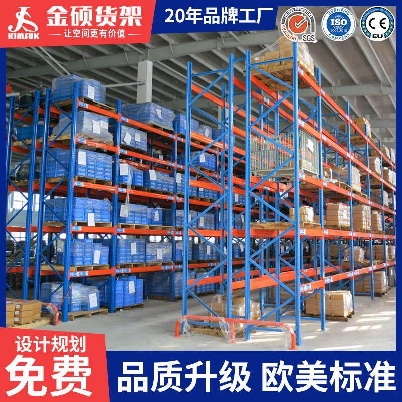 重型货架子仓库横梁式货架库房仓储加厚货架高位立体货架托盘货架