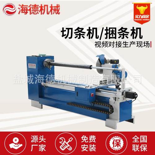 直斜纹切捆条机 服装沿口切布条机 电脑裁布机面料汽车用品切条机