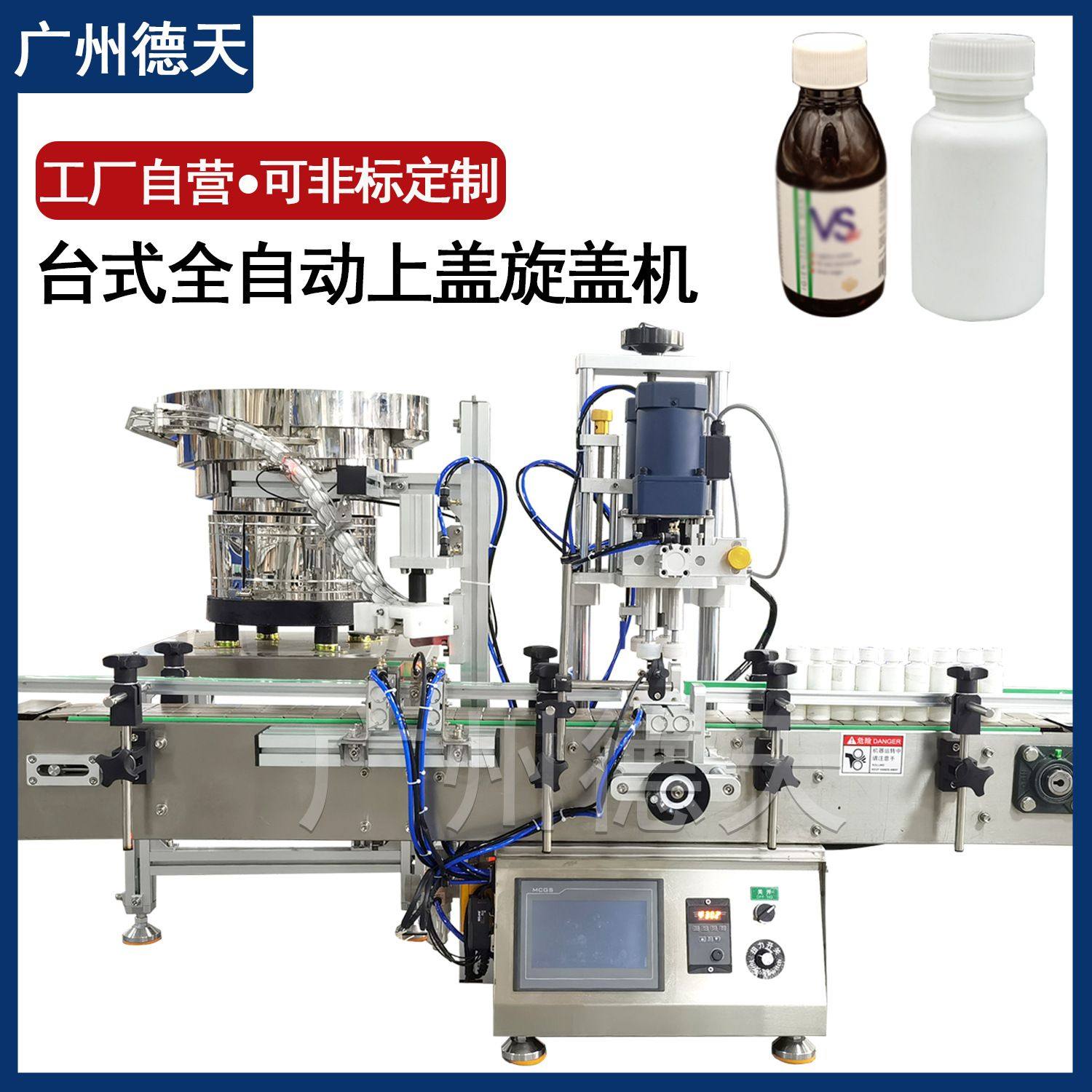 自动上盖拧盖一体机胶水瓶圆瓶方瓶玻璃瓶自动上盖机全自动流水线,五金/工具,贴标机,淘宝优惠券,粉丝福利购,淘宝优惠卷