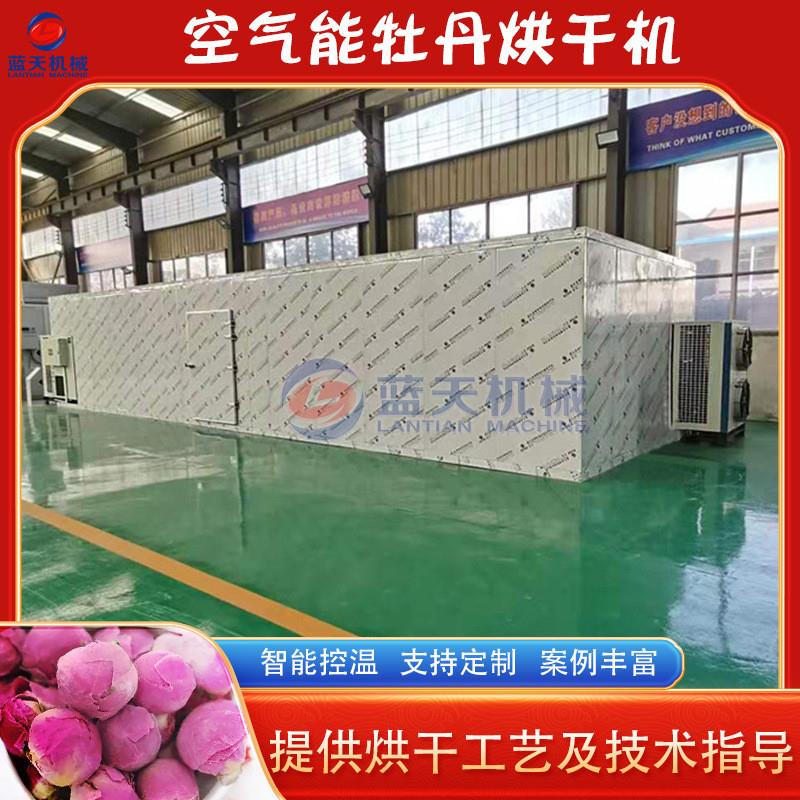 牡丹烘干机 整朵牡丹花球新鲜干货丹凤烘干房 白牡丹花茶烘干设备