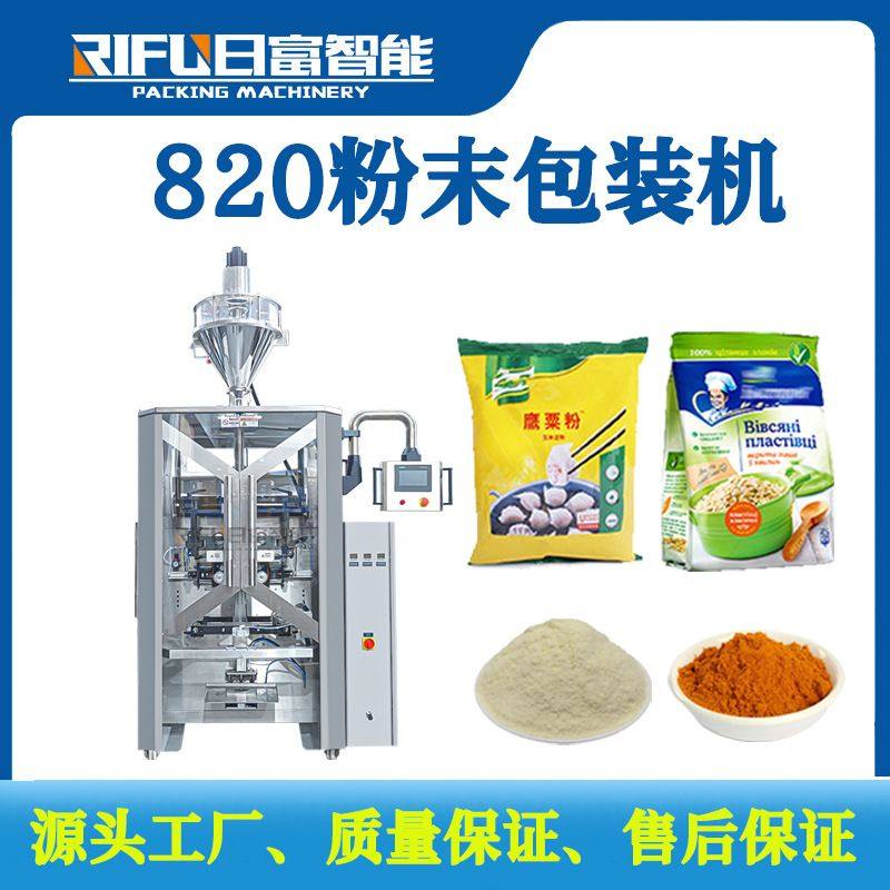 全自动820粉末包装机芝麻糊粉芥末粉高速粉剂包装机设备源头厂家,五金/工具,其他包装设备,淘宝优惠券,粉丝福利购,淘宝优惠卷