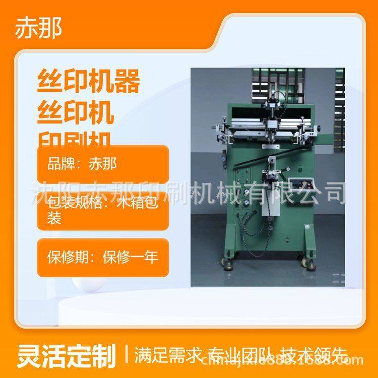 ABS塑料外壳小型丝印机器 塑料工具箱丝印机 电源插排丝网印刷机,金属材料及制品,槽钢,淘宝优惠券,粉丝福利购,淘宝优惠卷