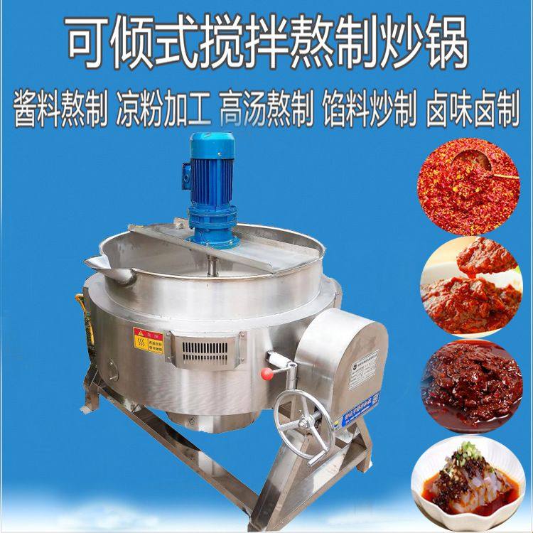 厨房炒菜天然气夹层锅 全自动不锈钢卤煮锅 立式搅拌夹层锅设备,清洗/食品/商业设备,汤炉/夹层锅/熬煮锅/漂烫锅,淘宝优惠券,粉丝福利购,淘宝优惠卷