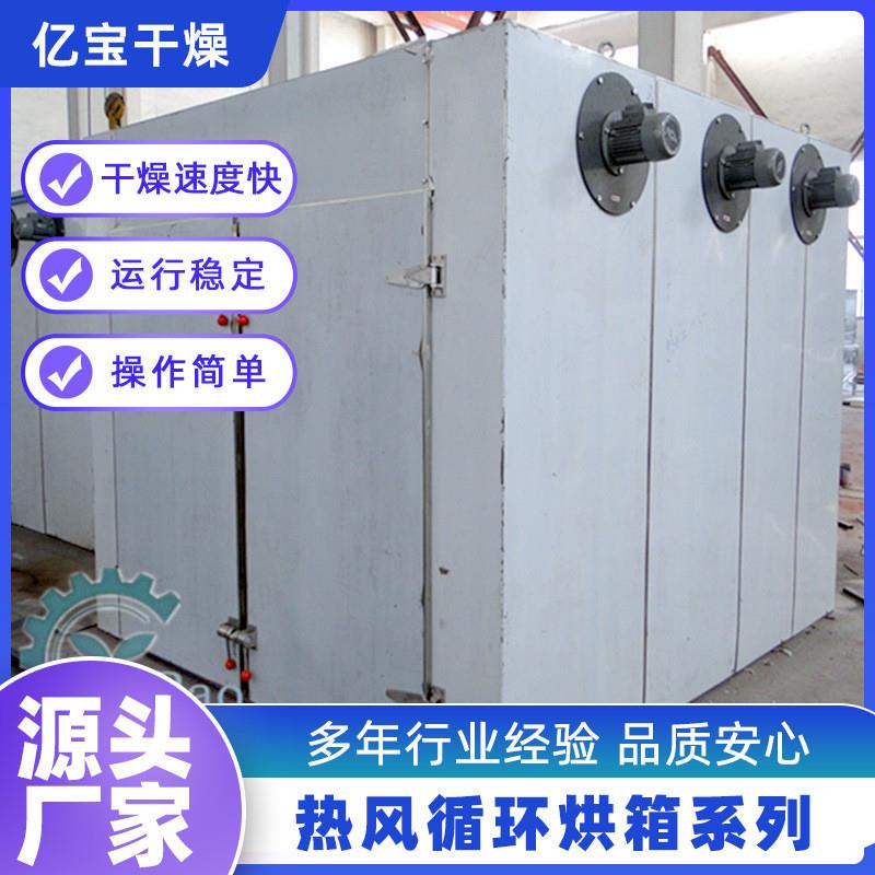 厂家腐竹豆腐皮烘干机 小型家用除湿加热设备 臭黄荆热风循环烘箱