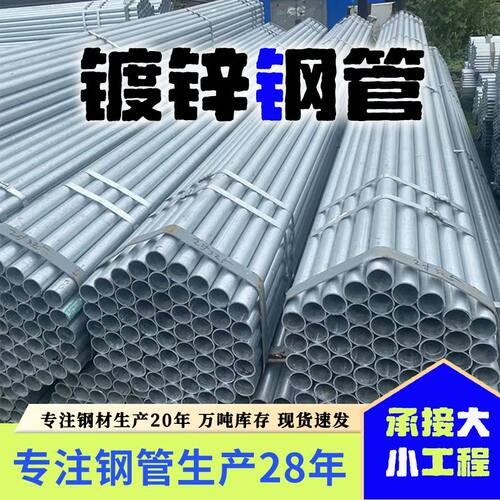 厂家现货 q235b热镀锌圆管切割焊接镀锌圆管消防管国标镀锌管