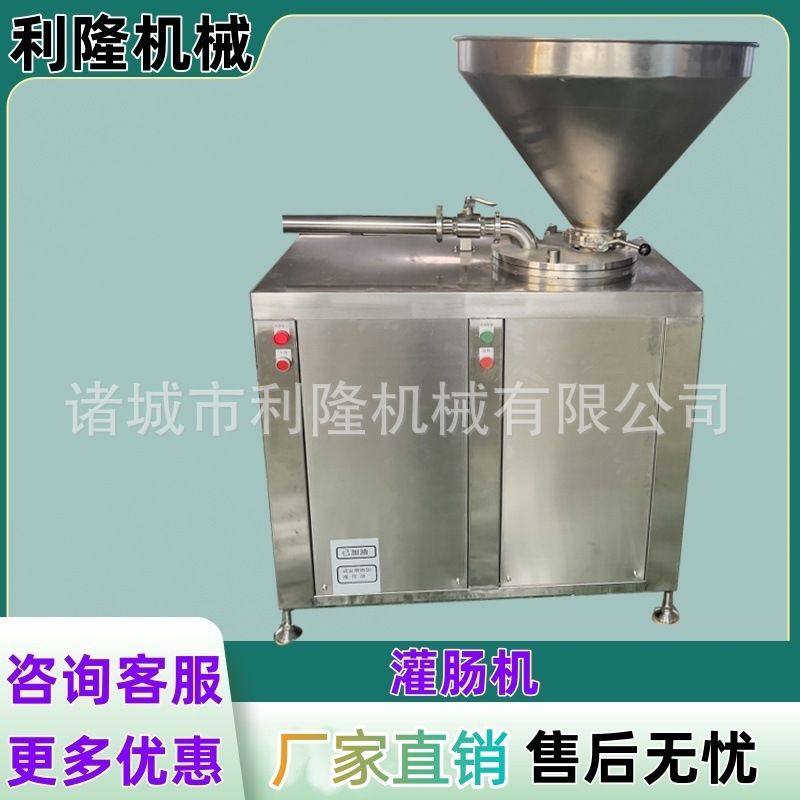 全自动液压灌肠机宠物食品加工流水线肉类肠填充设备,清洗/食品/商业设备,灌肠机,淘宝优惠券,粉丝福利购,淘宝优惠卷