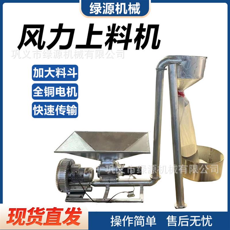 新型多功能风力提升机 风吸式抽粮吸粮机 稻谷上料机