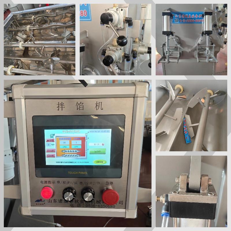 真空拌馅机 水饺包子馅料混合设备 月饼馅拌料设备