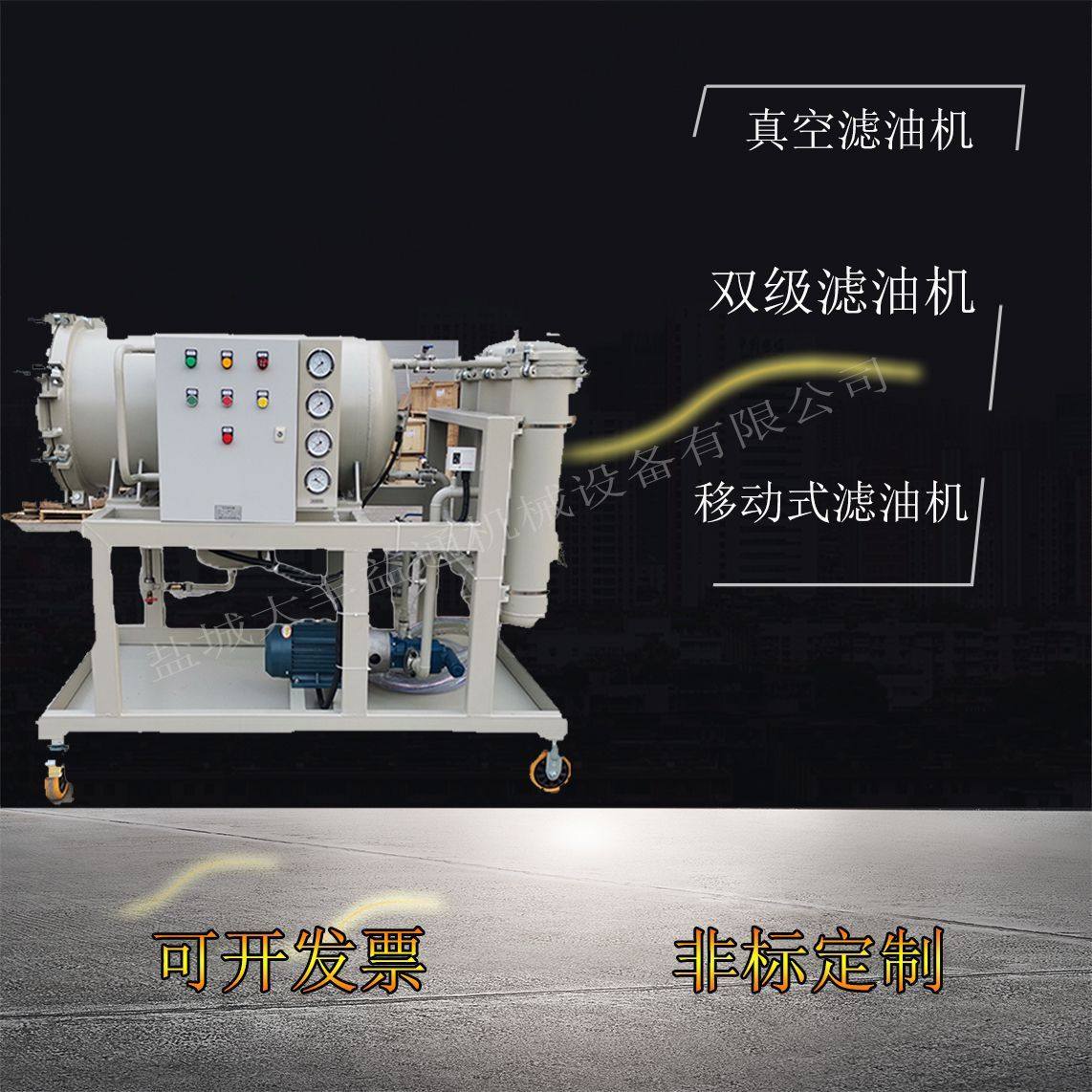 润滑油真空滤油机 150L双级真空滤油机 多级滤油车,金属材料及制品,槽钢,淘宝优惠券,粉丝福利购,淘宝优惠卷