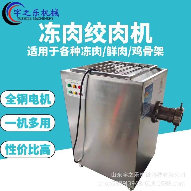 肉食品猪肺绞碎机 老干妈冻肉绞肉机包子馅料绞肉机