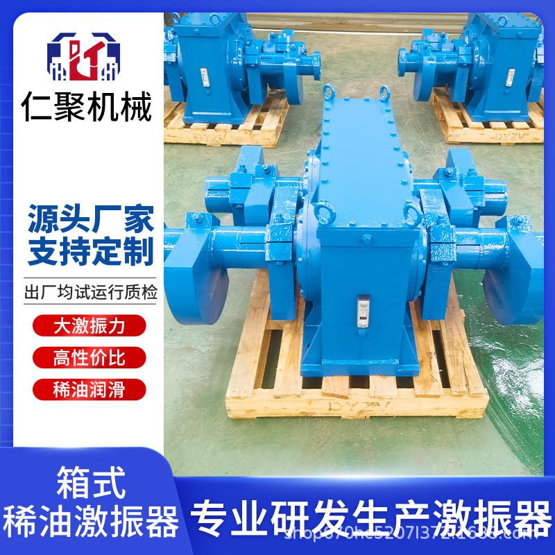 激振器齿轮激振器坐式稀油法兰式箱式干油矿用稀油激振器振动筛用
