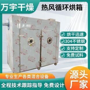 工业轨道烘箱配商用高温热风循环烘箱恒温烤箱实验室高温烘箱设备