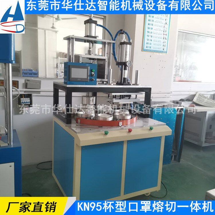 现货出售超声波焊接裁切一体机 1860杯型口罩定型机 超声波转盘机