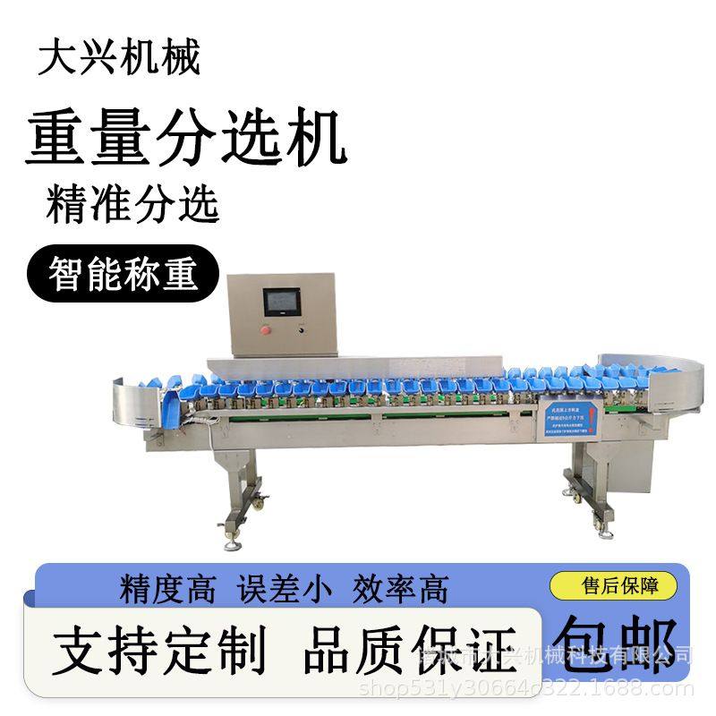 鸡翅鸡爪分拣机设备 全自动重量分选机设备 鸡胸肉分选机设备,清洗/食品/商业设备,选果机/分选机,淘宝优惠券,粉丝福利购,淘宝优惠卷