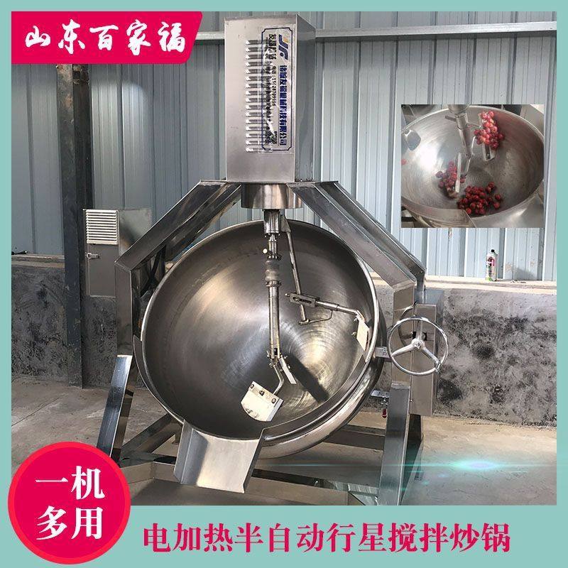 酱类燃气加热行星搅拌炒锅300斤大米黑米炒制设备蜂蜜花生油炸锅,清洗/食品/商业设备,调味品加工设备,淘宝优惠券,粉丝福利购,淘宝优惠卷