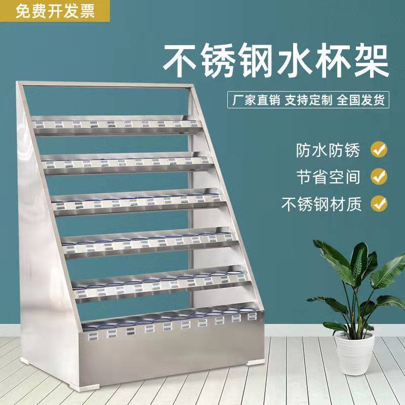 不锈钢水杯架工厂车间收纳架放置架子茶水间304/201保温杯茶杯柜/,商业/办公家具,办公茶水柜,淘宝优惠券,粉丝福利购,淘宝优惠卷