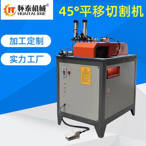 铝型材45度切割机画框45度切角机铝相框切割机45度移门锯45切铝机
