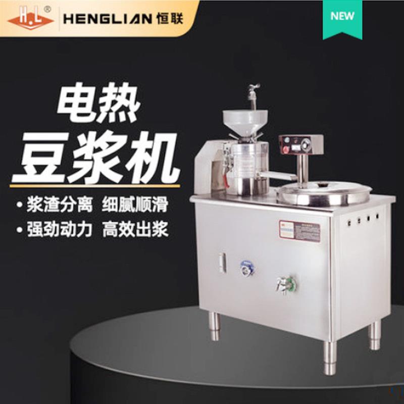 DJ70S商用电热豆浆机DJ35S浆渣分离免过滤蒸汽加热大豆磨浆机