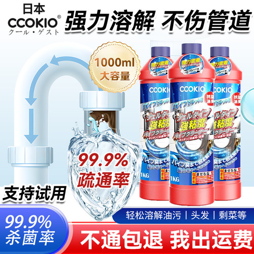 日本管道疏通剂强力溶解厨房下水