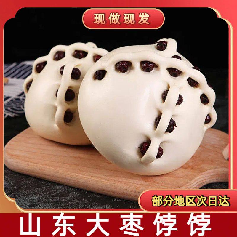 山东大枣饽饽特产手工老面大馒头纯手工传统面食花样过年货春节