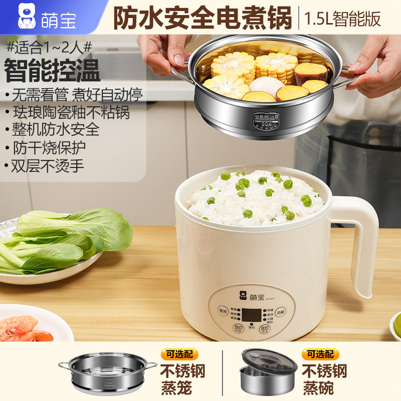 萌宝防水电煮锅多功能小电锅学生宿舍火锅家用珐瑯不沾锅煮粥不溢