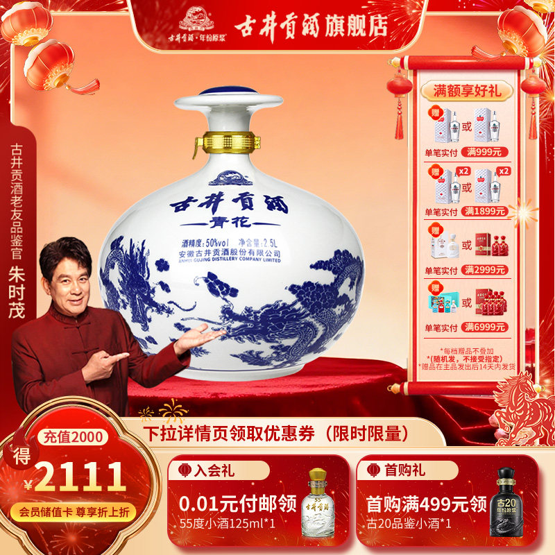 ���ٷ�ֱӪ���ž������໨��̳��50��2.5LŨ���Ͱ׾� 157.94Ԫ