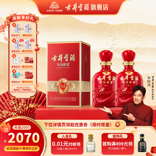 【 官方直营】古井贡酒年份原浆和美50度500ml*2瓶浓香型白酒双瓶