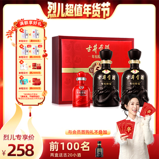 【烈儿超值年货节】古井贡酒年份原浆古5礼盒-50度500ml*2